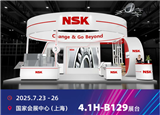 启航低空经济｜NSK即将亮相首届国际低空经济博览会