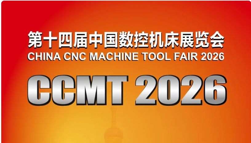 CCMT2026開展首日進館總?cè)舜渭翱側(cè)藬?shù)較上屆均大幅增長