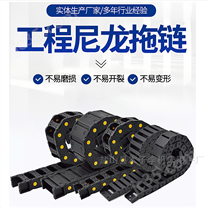 黃點機床拖鏈規格