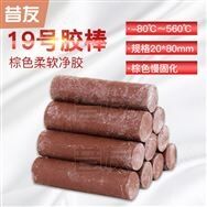堵漏膠棒帶壓堵漏密封填料膠棒19號昔友牌