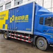 智能物流廂式貨車車載稱重系統_利康森隆