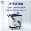 液槽清渣機 高效切削液過濾器