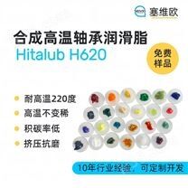 250℃合成長效高溫潤滑脂，塞維歐圖文資料