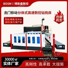 數(shù)控龍門鉆