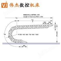 TL250型鋼制拖鏈