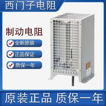 6SE7032-7ES87-2DC0西門子制動電阻