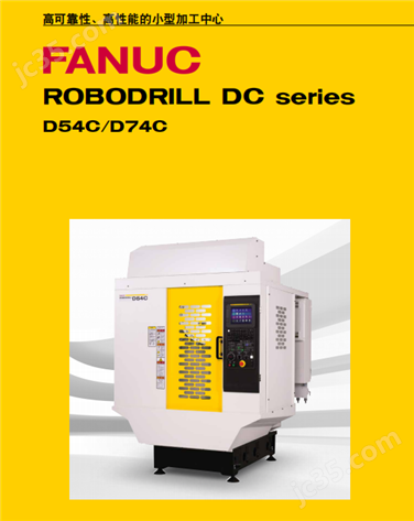 FANUC發那科全新一代小型加工中心