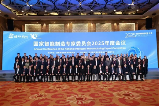 华中数控董事长陈吉红入选新一届国家智能制造专家委员会