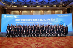 华中数控董事长陈吉红入选新一届国家智能制造专家委员会