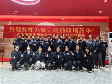 三月春风暖 巾帼绽芳华 —— 致敬金太阳精密铸业的 “她力量”