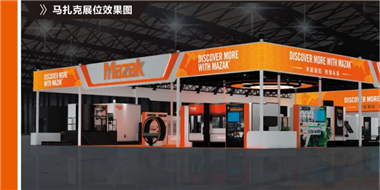 CCMT2026马扎克展位逛展攻略