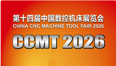CCMT2026开展首日进馆总人次及总人数较上届均大幅增长