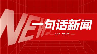 一句話新聞：CCMT2026精彩盛況
