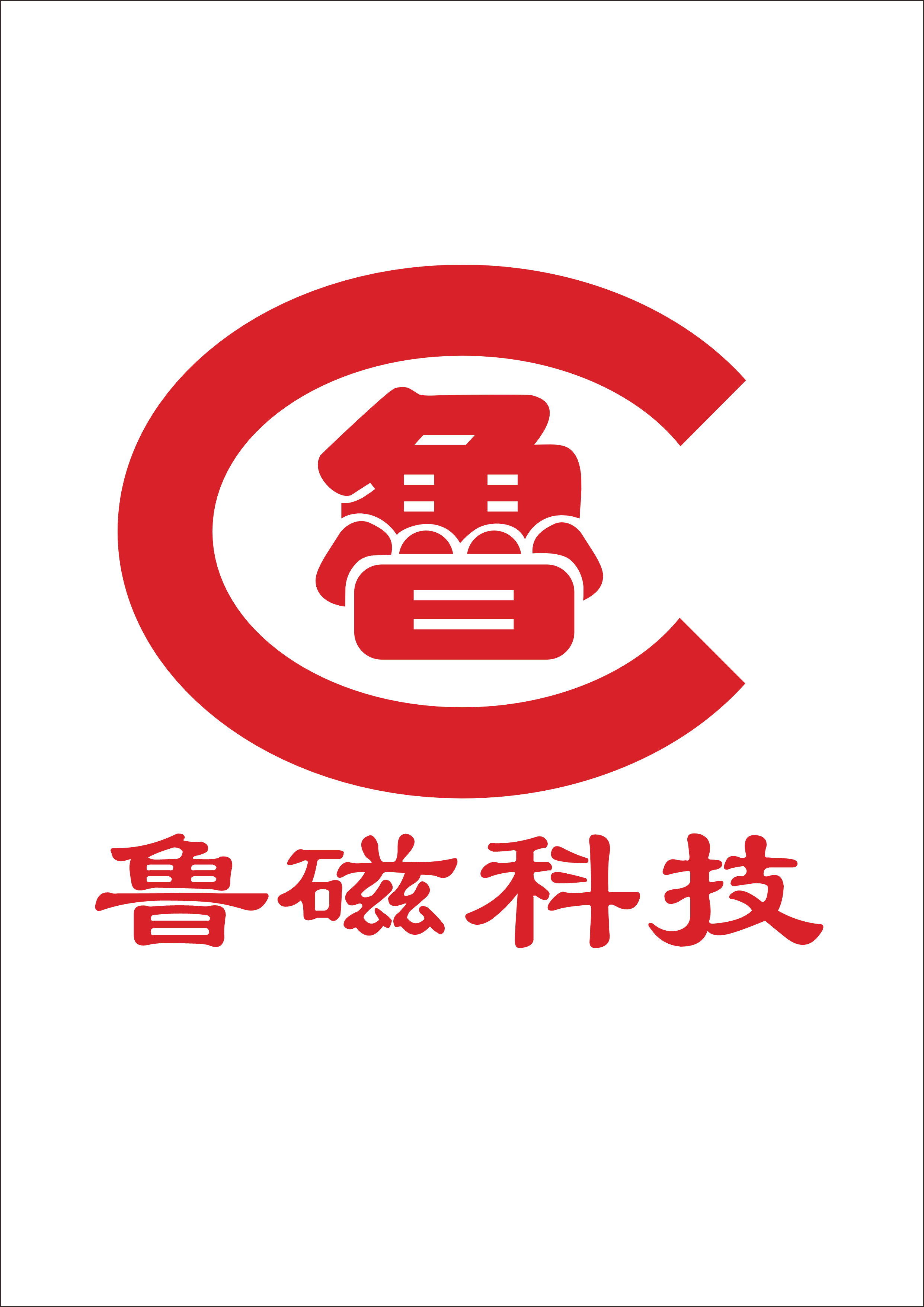 山东鲁磁工业科技有限公司
