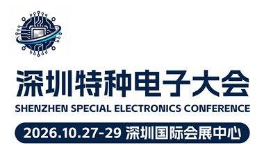 官宣定档，国际特电博览会10月在鹏城启幕-打造交流、对接、合作平台！
