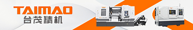 广州台茂精密机械有限公司