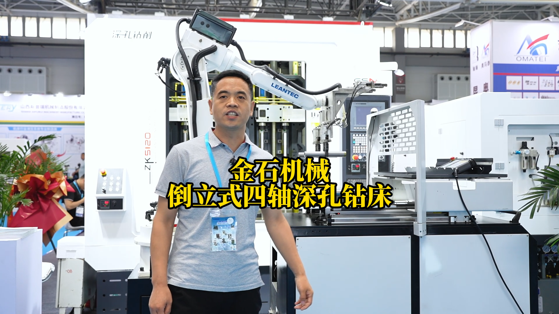 金石机械：轴类零件深孔加工高效之选！