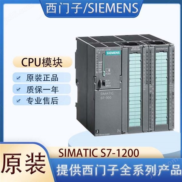 西門子CPU模塊圖片
