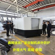 威海数控机床钣金防护罩