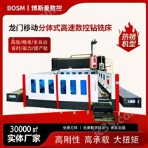 数控龙门钻
