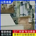 二手食品粉体阀口包装秤面粉包装设备
