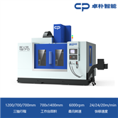 SVB1270立式加工中心