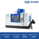 VMC1580L两线一硬加工中心