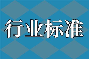 《人工智能终端智能化分级》系列国家标准发布